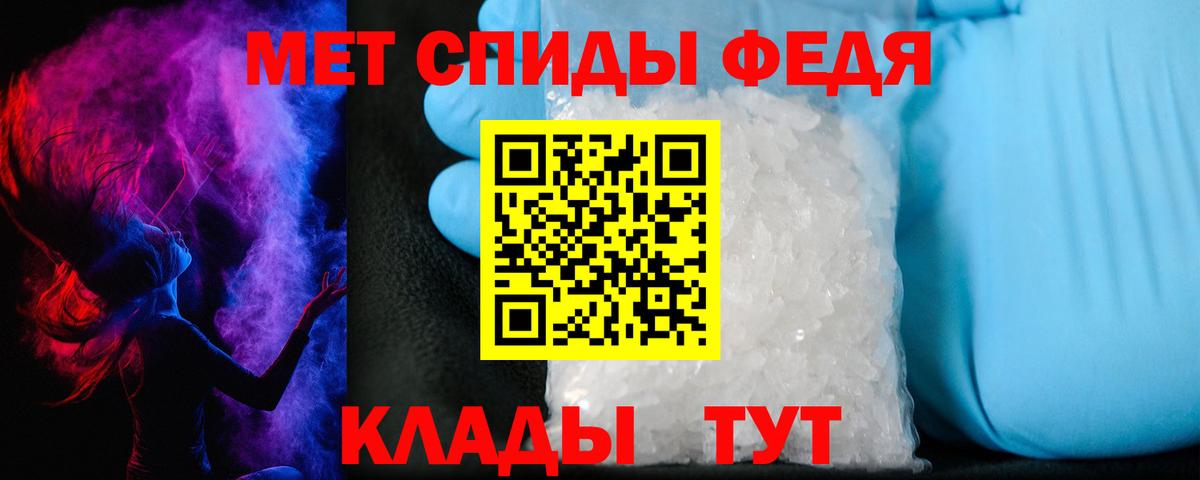 АМФЕТАМИН 97% Вышний Волочёк