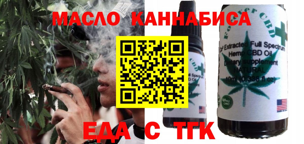 Cannafood конопля Вышний Волочёк