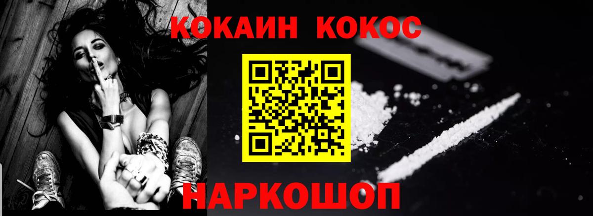 Cocaine 98% Вышний Волочёк