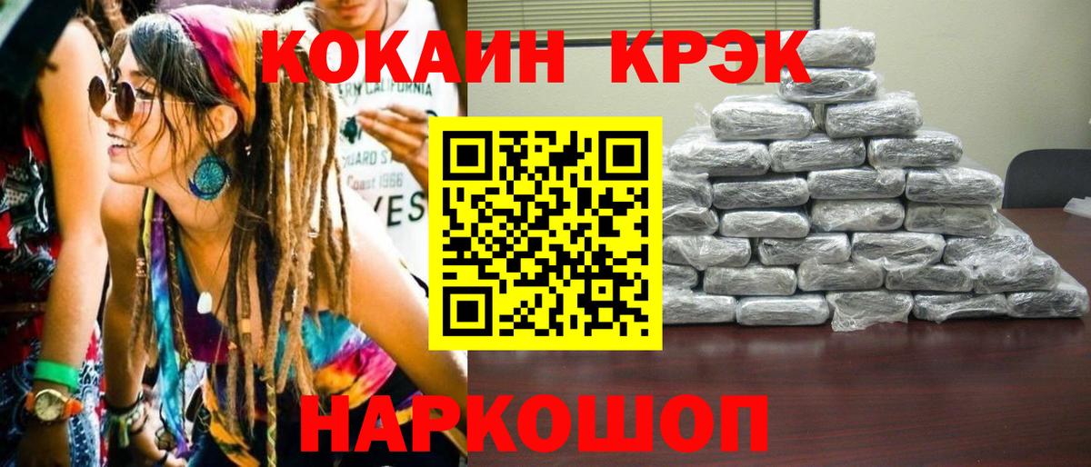 КОКАИН Боливия  COCAIN Боливия  Вышний Волочёк  Вход с VPN 