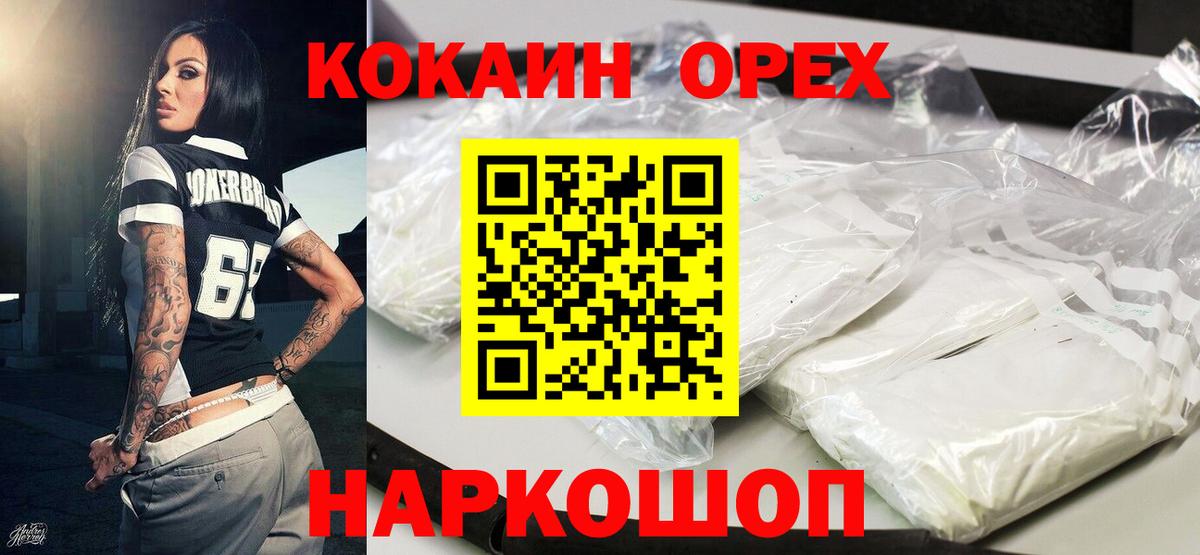 COCAIN 97% Вышний Волочёк