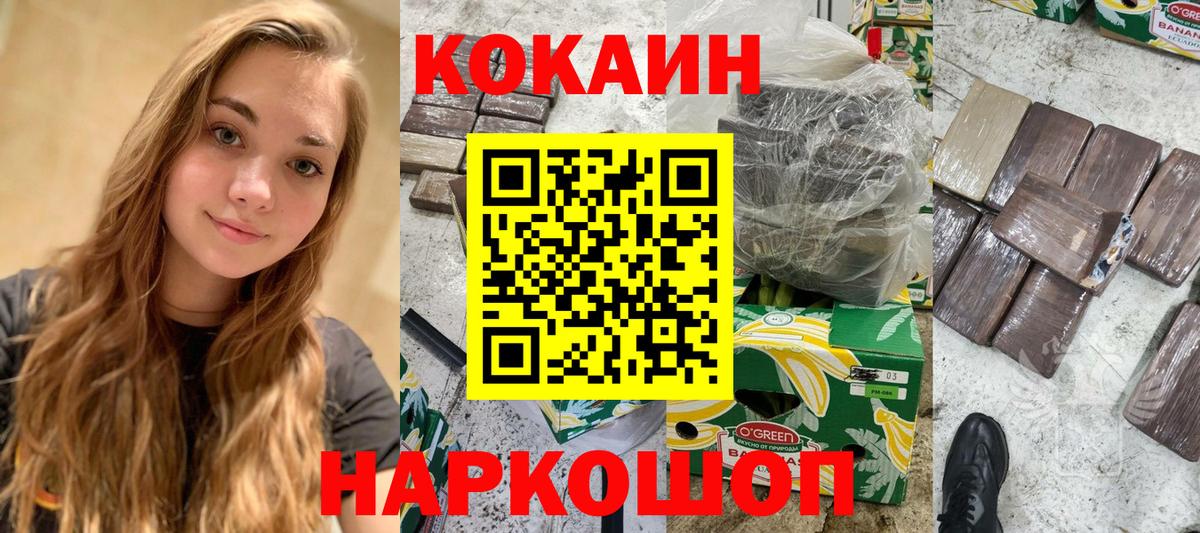 Кокаин Колумбийский  COCAIN 98%  наркотики  Вышний Волочёк  КОКАИН 