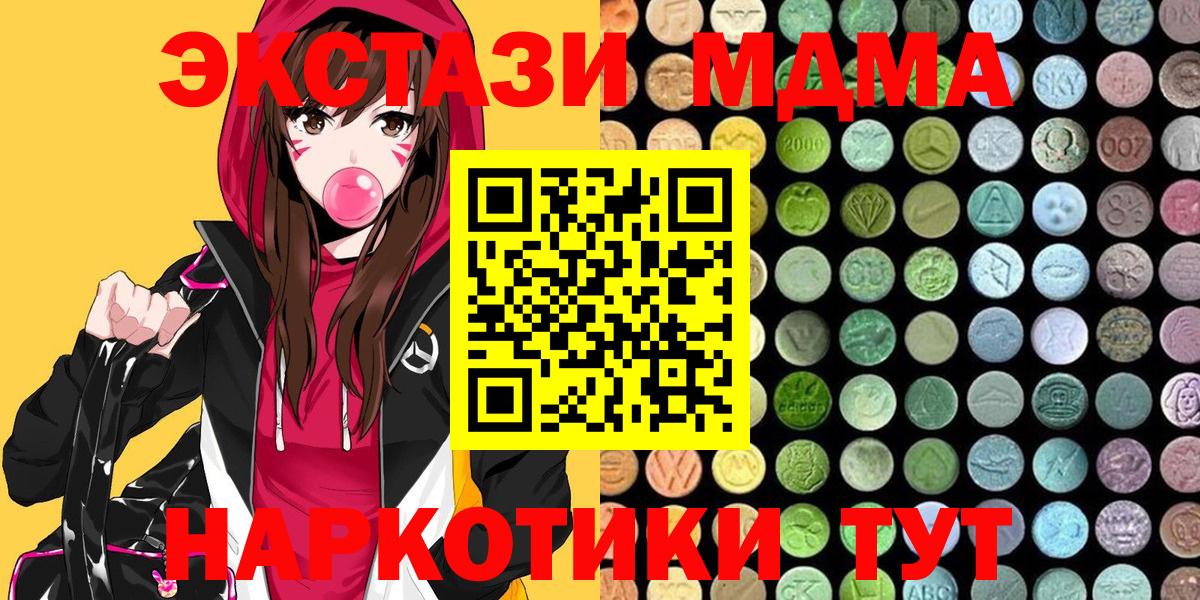 ЭКСТАЗИ  Ecstasy 300 mg  Вход с VPN  Вышний Волочёк  Экстази Punisher 