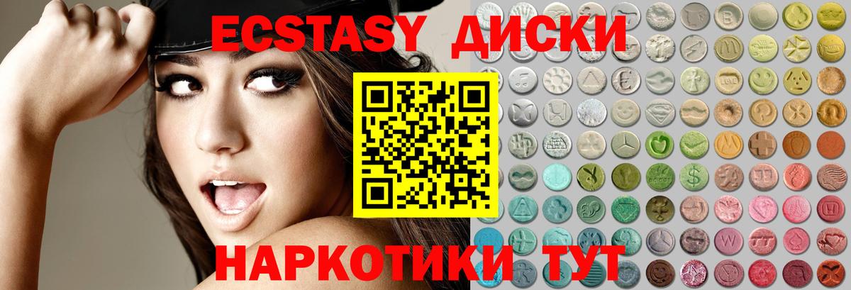 цена наркотик  Ecstasy  Вышний Волочёк  Ecstasy Punisher  Экстази таблы 