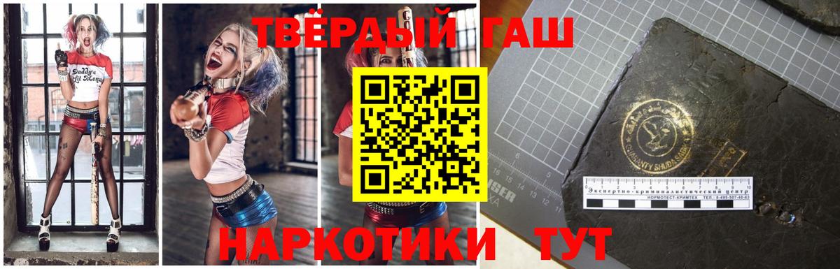 Гашиш ice o lator Вышний Волочёк