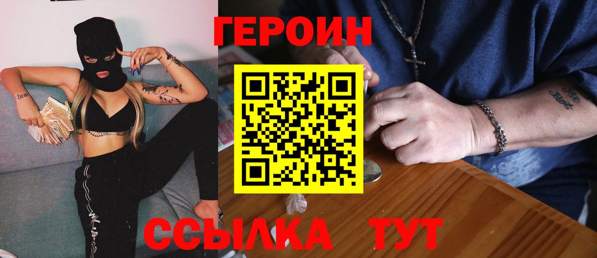 ГЕРОИН афганец Вышний Волочёк