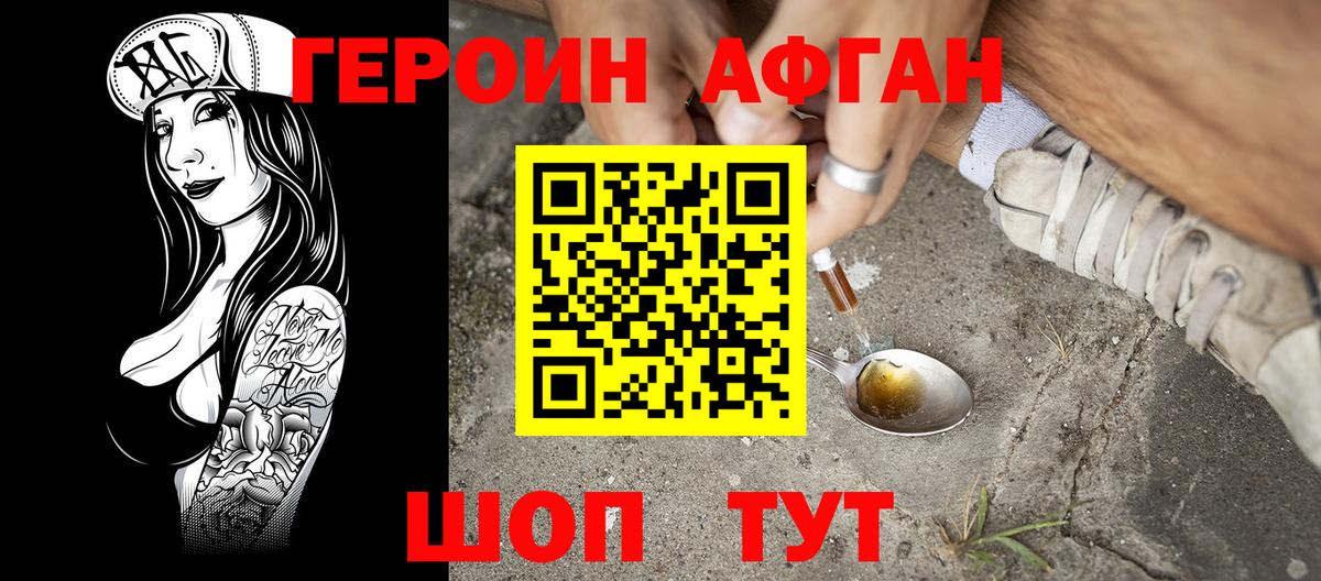 Героин VHQ Вышний Волочёк