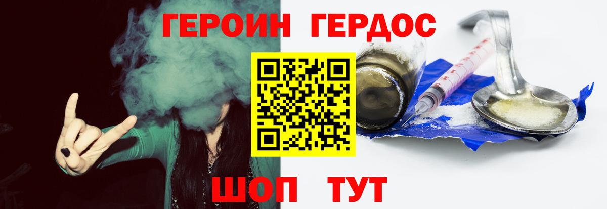 Вышний Волочёк  ГЕРОИН Афган  Вход с VPN 