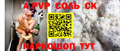 apvp Канаш