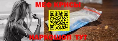 мескалин Волгодонск