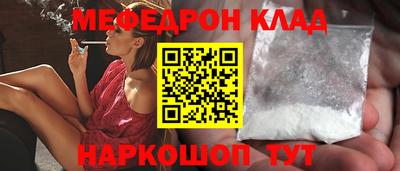мескалин Волгодонск