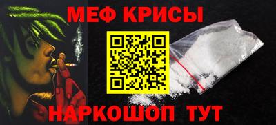 мефедрон Апшеронск