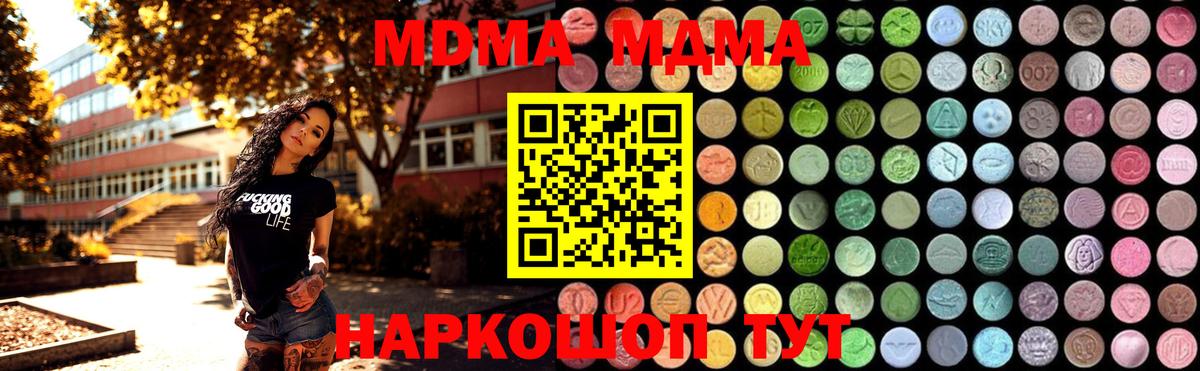 MDMA crystal  MDMA  Вход с VPN  Вышний Волочёк  МДМА кристаллы 