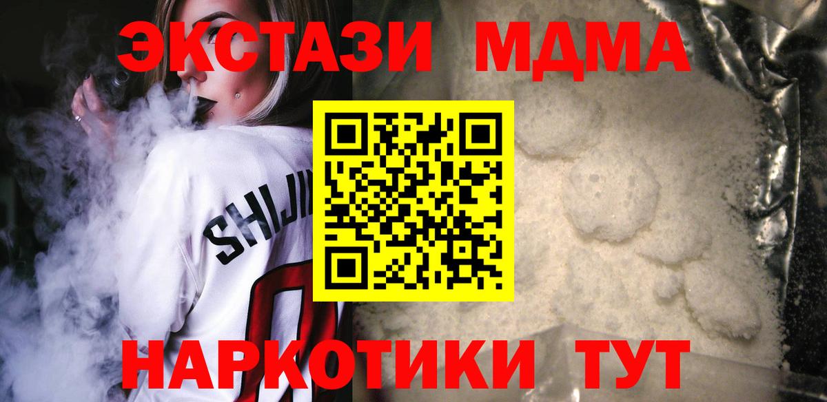 MDMA crystal  МДМА  MDMA Molly  Вышний Волочёк 