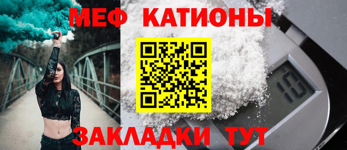 МЕФ VHQ  Меф mephedrone  Меф  Вышний Волочёк  купить закладку  Вход с VPN  МЯУ-МЯУ 