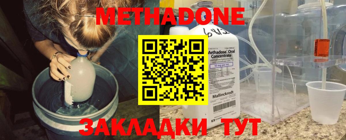 дарк нет какой сайт  МЕТАДОН methadone  Вход с VPN  МЕТАДОН кристалл  Вышний Волочёк 