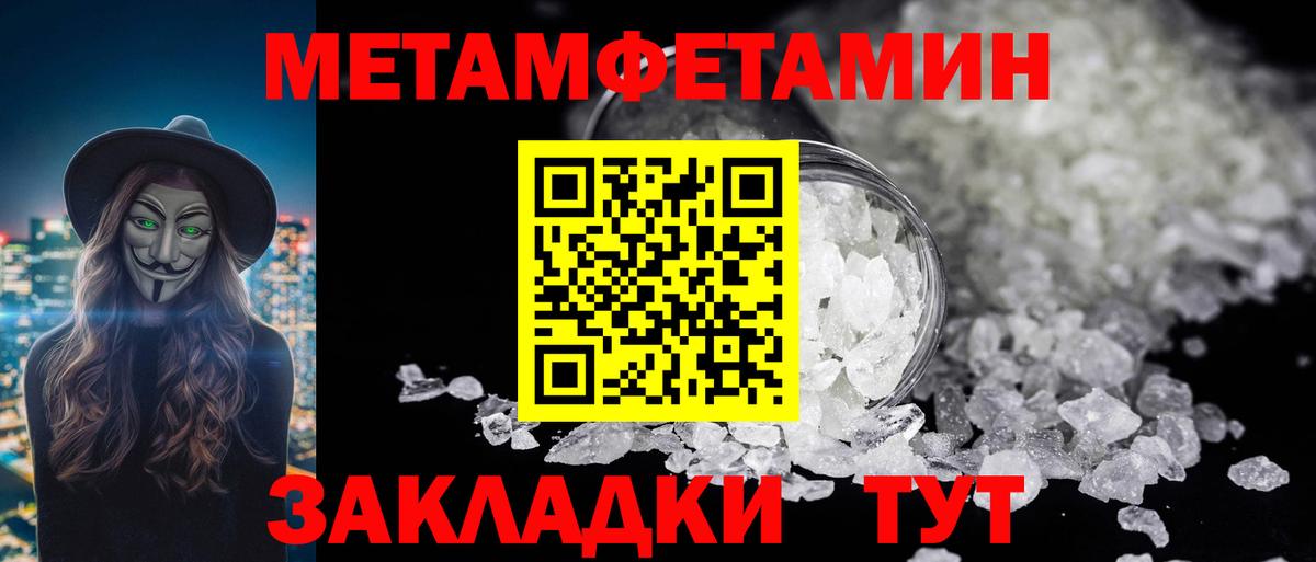 МЕТАМФЕТАМИН Methamphetamine Вышний Волочёк