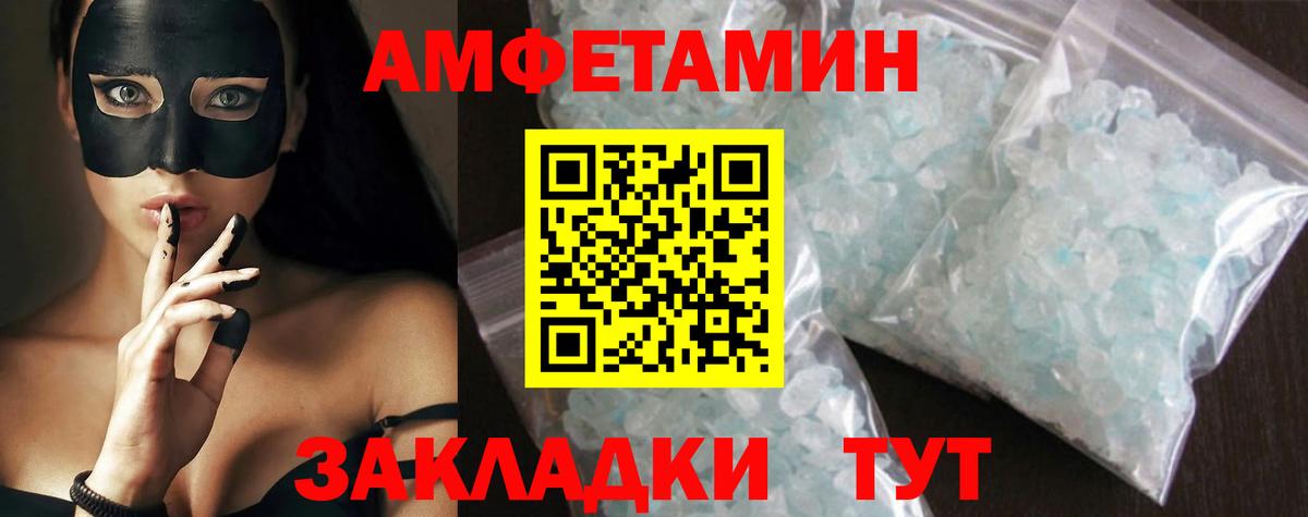 МЕТАМФЕТАМИН Декстрометамфетамин 99.9% Вышний Волочёк