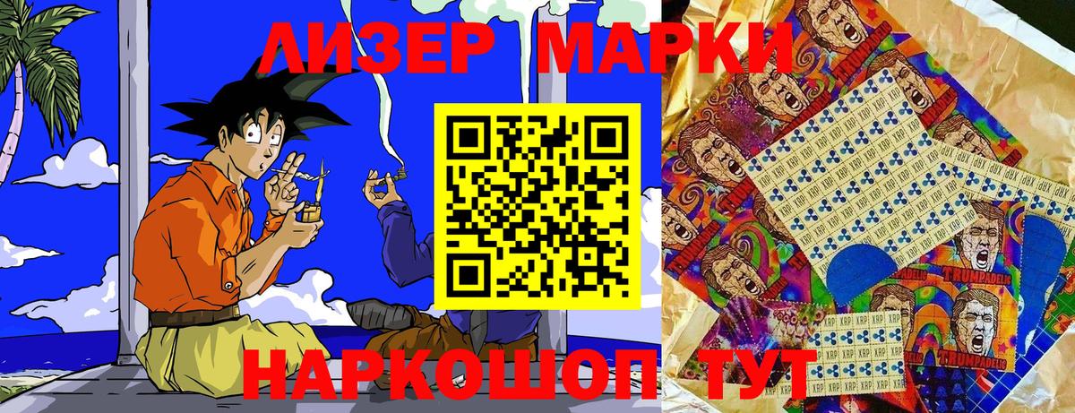 Вышний Волочёк  купить   Вход с VPN  Марки 25I-NBOMe 1,5мг  Наркотические марки 