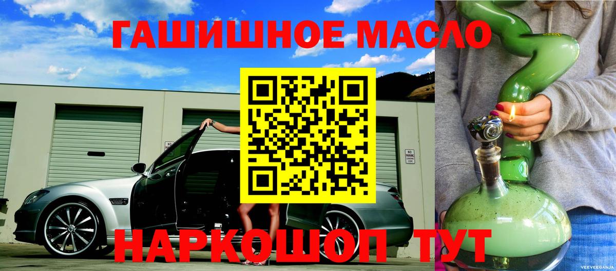 ТГК жижа Вышний Волочёк