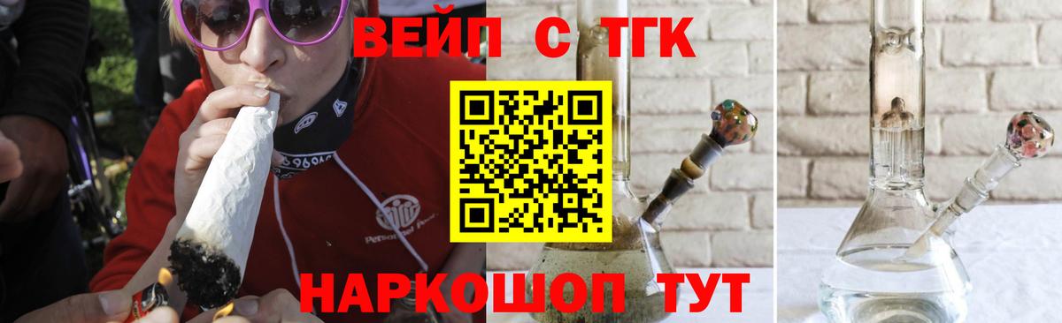 кракен зеркало  Вход с VPN  Дистиллят ТГК Wax  Вышний Волочёк  Дистиллят ТГК вейп 