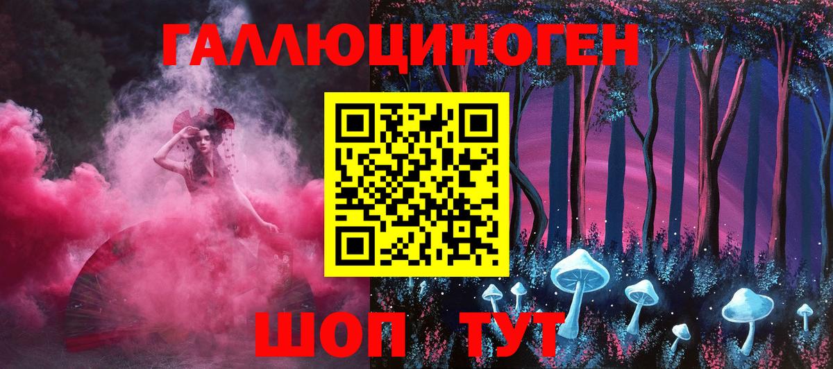 Галлюциногенные грибы мухоморы Вышний Волочёк