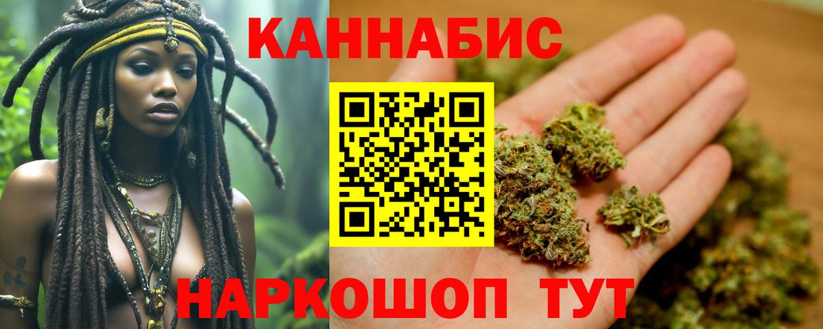Канабис индика Вышний Волочёк